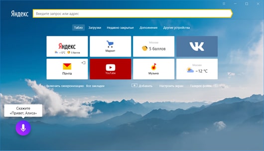 Yandex windows 7